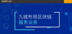 奇迹、魔兽、区块链……你还记得第九城市吗？昔日互联网巨头