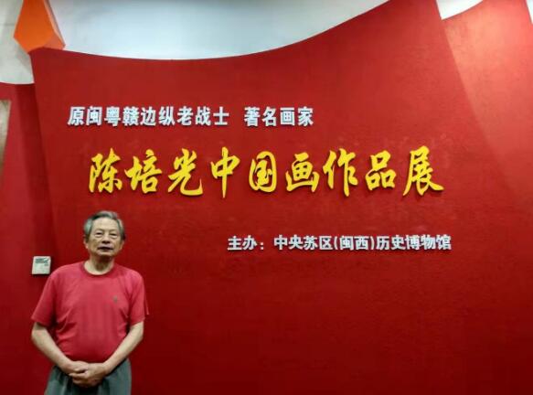著名画家陈培光先生向中央苏区（闽西）历史博物馆捐赠70幅作