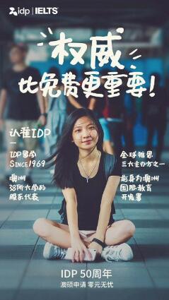 澳洲留学读研优势多 IDP澳硕免费申请服务助您轻松