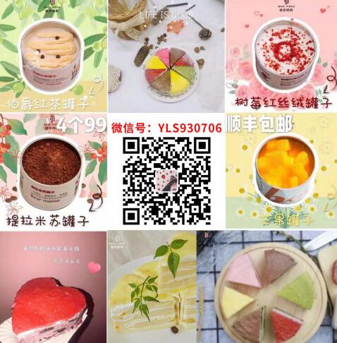 焙尔妈妈零食，蛋糕，甜品在哪里可以找到无需压货