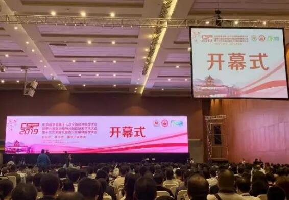 康黎医学亮相第十七次全国精神医学大会，助力精神类疾病精准