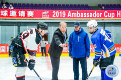 芬兰驻华大使助阵2019“大使杯”开球仪式 猎手国际