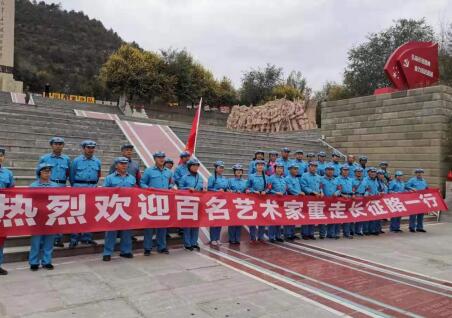 第二届百名艺术家重走长征路在延安吴起镇红军会师