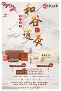 谷道养生的领导品牌，填补中华千年艾灸空白