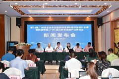 第四届广州老博会将于8月28日举办 助推疫情后养老