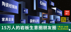 400+陶企云集，20+重磅活动，2021佛山潭洲陶瓷展开幕首日人气火