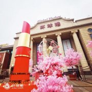“当红不让，悦未来”，武汉环球广场与妳如约而至